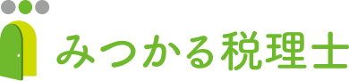 みつかる税理士